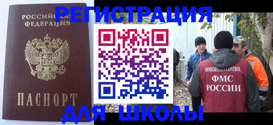 прописка штамп в Венёве