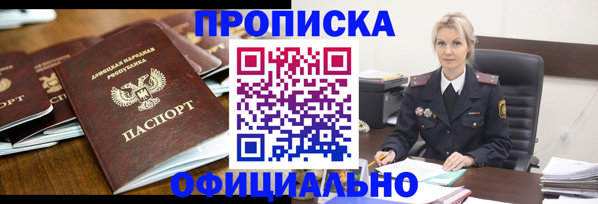 прописка в квартире в Венёве